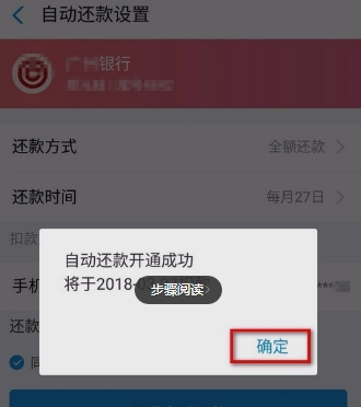 支付寶自動還款設置方法介紹 支付寶如何自動還信用卡