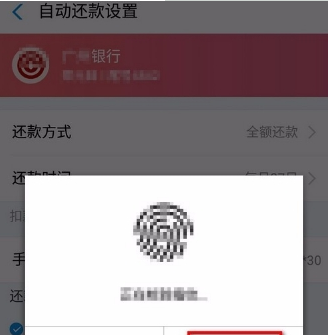 支付寶自動還款設置方法介紹 支付寶如何自動還信用卡