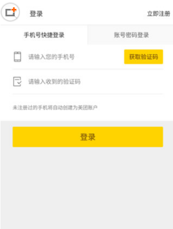 美團(tuán)外賣如何注冊？ 美團(tuán)外賣騎手加入方法攻略介紹！