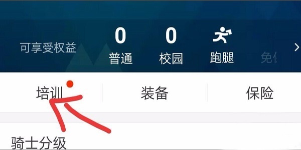 美團(tuán)外賣如何注冊？ 美團(tuán)外賣騎手加入方法攻略介紹！
