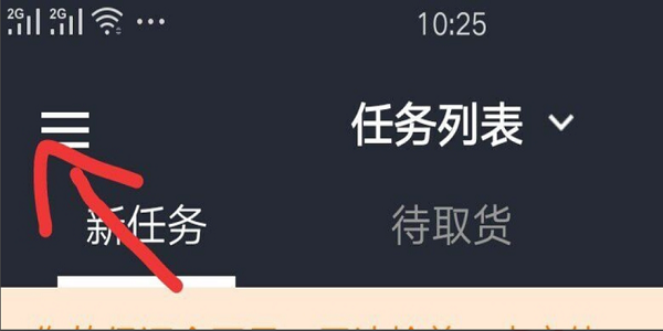 美團(tuán)外賣如何注冊？ 美團(tuán)外賣騎手加入方法攻略介紹！