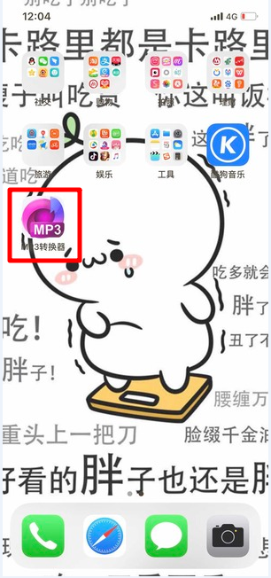 蘋果微信語音如何導(dǎo)出？ 微信語音導(dǎo)出mp3格式方法攻略介紹！
