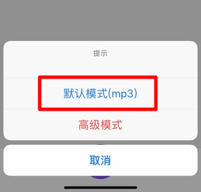 蘋果微信語音如何導(dǎo)出？ 微信語音導(dǎo)出mp3格式方法攻略介紹！