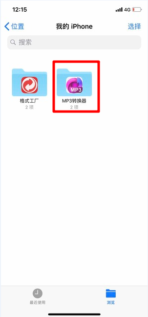 蘋果微信語音如何導(dǎo)出？ 微信語音導(dǎo)出mp3格式方法攻略介紹！