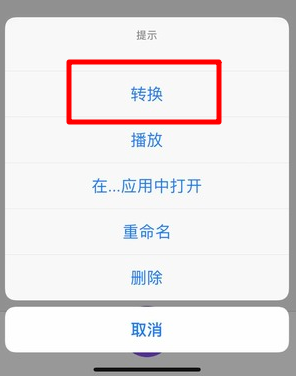 蘋果微信語音如何導(dǎo)出？ 微信語音導(dǎo)出mp3格式方法攻略介紹！