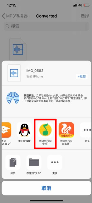 蘋果微信語音如何導(dǎo)出？ 微信語音導(dǎo)出mp3格式方法攻略介紹！