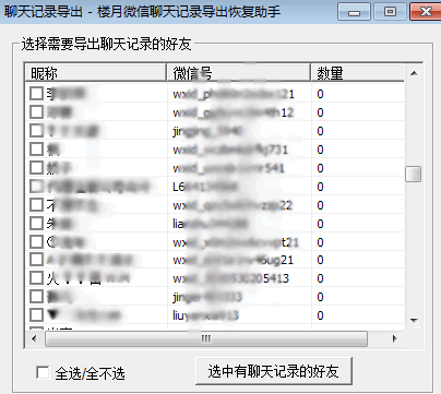 微信iOS版導(dǎo)出語音的圖文教程