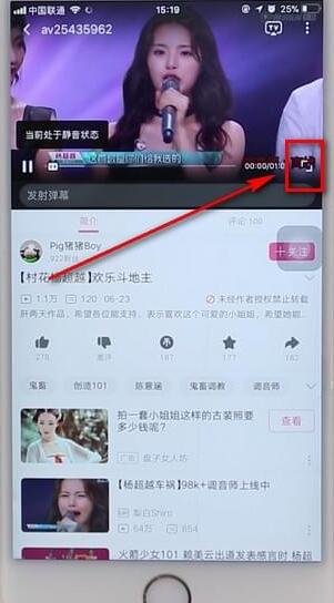 嗶哩嗶哩設(shè)置成后臺(tái)播放操作過程