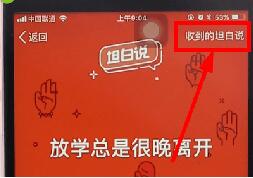 QQ坦白說設(shè)置不讓別人看操作流程