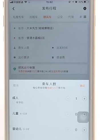 滴滴出行APP預(yù)約車簡單操作