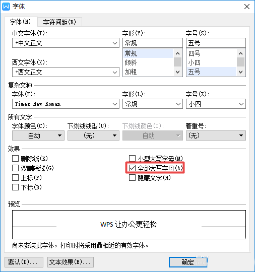 wps設置英文只用大寫字母具體操作步驟