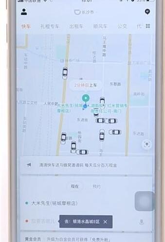 滴滴出行APP預(yù)約車簡單操作