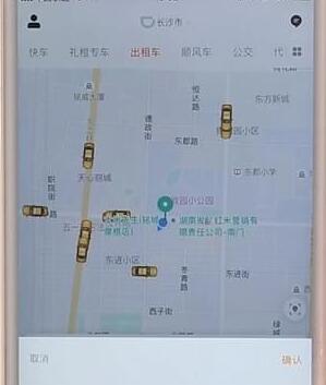 滴滴出行APP預(yù)約車簡單操作