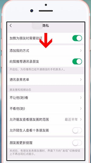 微信中怎么設(shè)置別人看不到手機(jī)號 設(shè)置教程介紹