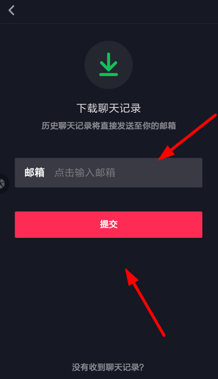 抖音中怎么將聊天記錄導出 將聊天記錄導出方法