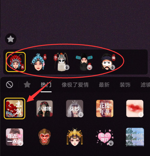 抖音App中拍攝出女駙馬特效的具體操作方法