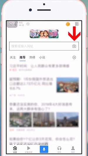 手機(jī)百度APP中找到識圖面相位置的具體操作方法
