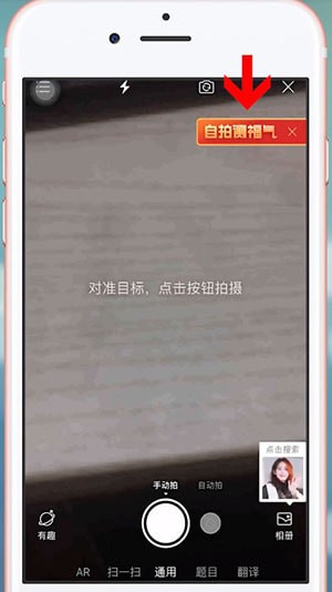 手機(jī)百度APP中找到識圖面相位置的具體操作方法