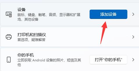 win11藍(lán)牙耳機(jī)沒有聲音解決方法