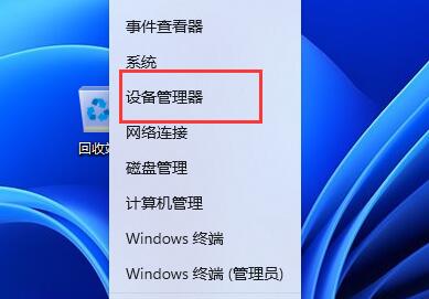 win11連接藍牙耳機后音質(zhì)差解決方法
