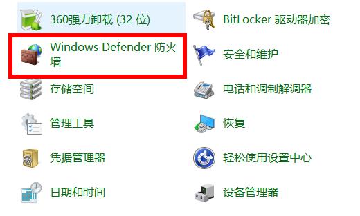 win10怎么關閉防火墻通知