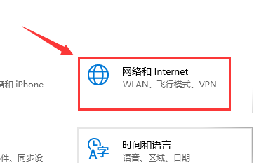 win10怎么關閉防火墻通知