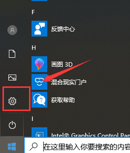 win10怎么關閉防火墻通知