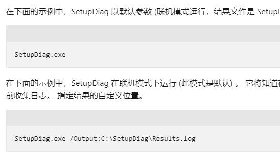 win11 0xc1900101 0x20017安裝失敗解決方法