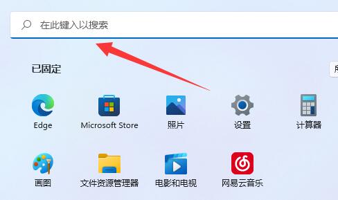 win11管理員運行cmd位置介紹