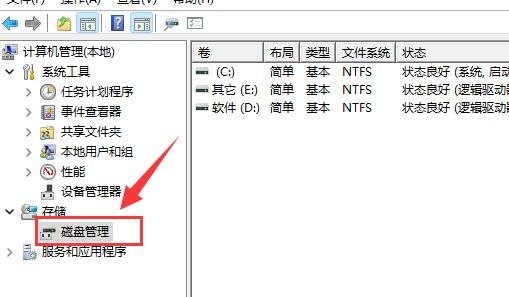 刪除windows分區詳細教程