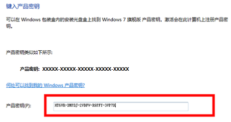 電腦win7系統(tǒng)顯示不是正版解決方法