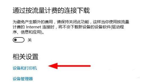 win10打印機(jī)驅(qū)動(dòng)程序無(wú)法使用解決方法