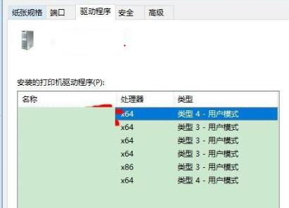 win10打印機(jī)驅(qū)動(dòng)程序無(wú)法使用解決方法