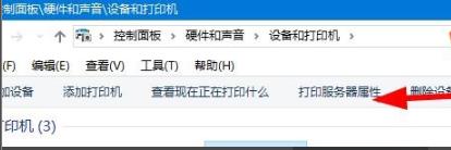 win10打印機(jī)驅(qū)動(dòng)程序無(wú)法使用解決方法
