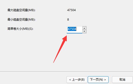 windows分區設置詳細教程