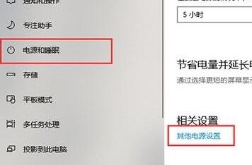 windows休眠后無法喚醒解決方法
