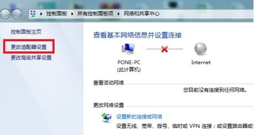 win7無線網(wǎng)絡(luò)連接紅叉解決方法