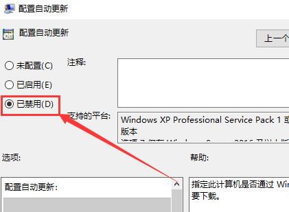 win10永久關(guān)閉自動(dòng)更新方法