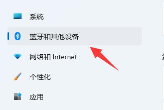 win11非活動窗口設置教程