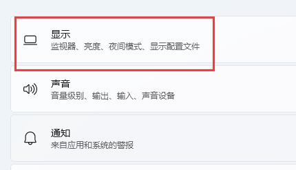 win11分辨率相關問題詳細介紹