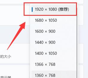 win11分辨率相關問題詳細介紹