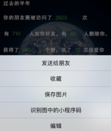 微信年中數據報告如何查看？ 我的年終數據報告準嗎？