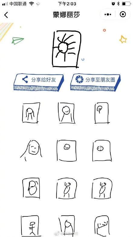 微信猜畫小歌題目畫法是什么？微信猜畫小歌題目畫法攻略介紹！