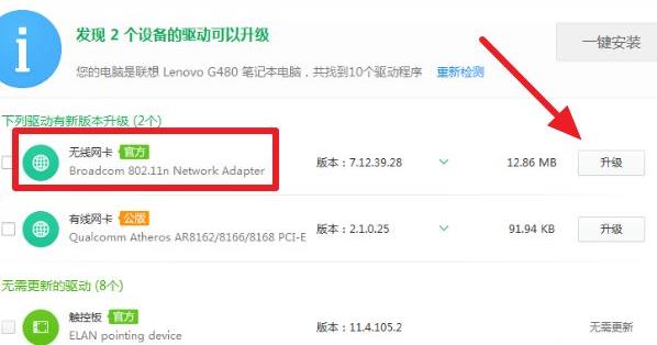 win7驅動安裝使用問題相關介紹