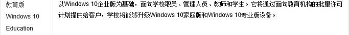 win10好用的系統(tǒng)版本介紹