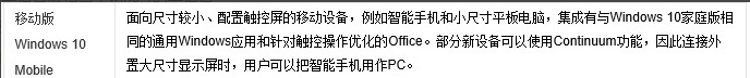 win10好用的系統(tǒng)版本介紹