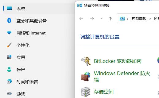 win11快捷鍵打開(kāi)設(shè)置教程
