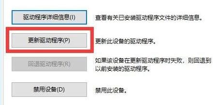 win10驅動更新教程