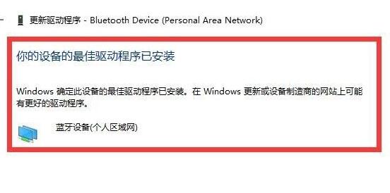 win10驅動更新教程