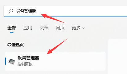 win11驅動更新安裝失敗解決方法